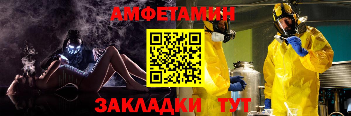 АМФ Розовый Малгобек