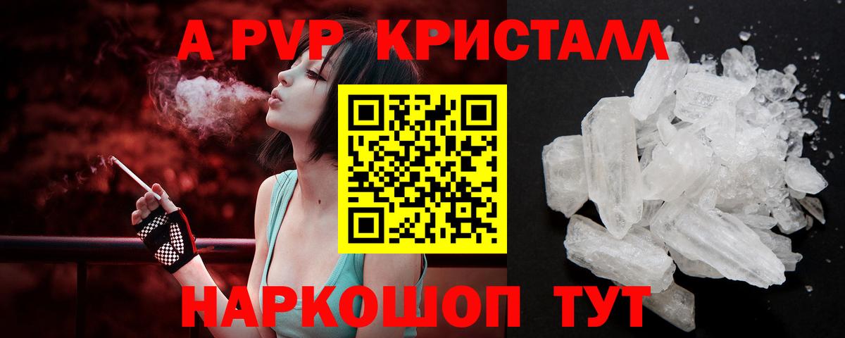 Alpha-PVP мука Малгобек