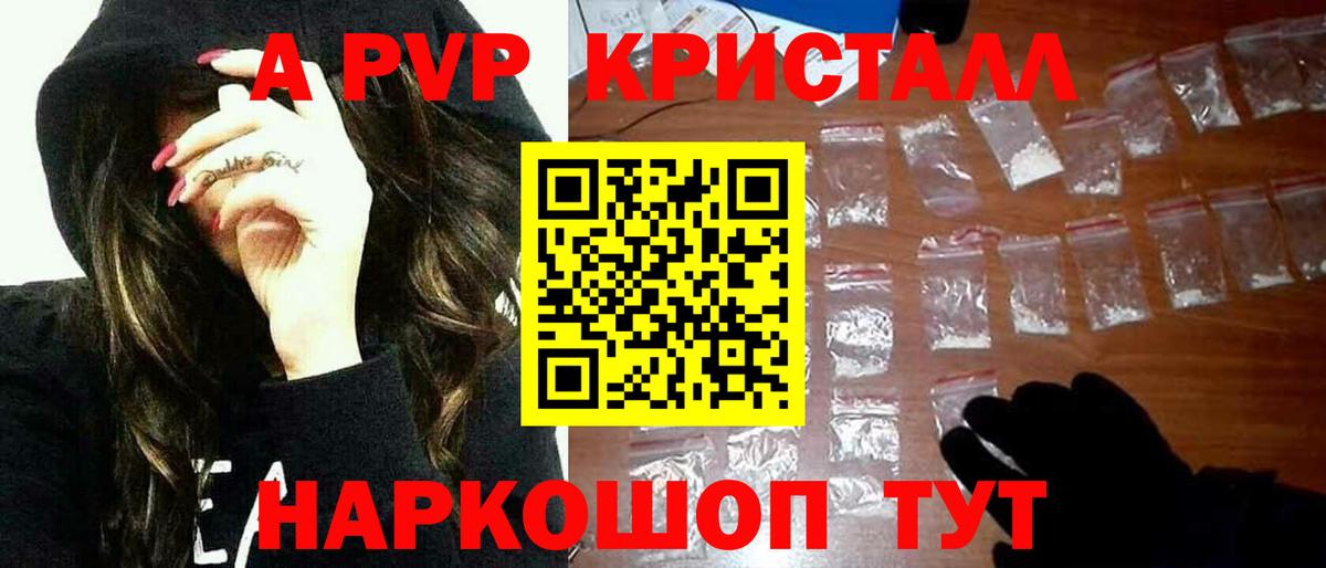 А ПВП СК КРИС  Вход с VPN  Малгобек  Alfa_PVP крисы CK  APVP мука 