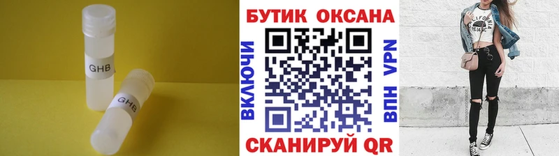 БУТИРАТ буратино  наркота  Малгобек 