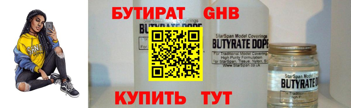 Малгобек  Бутират  Вход с VPN  Бутират буратино 