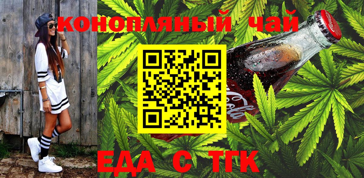 Малгобек  Еда ТГК конопля  Вход с VPN 