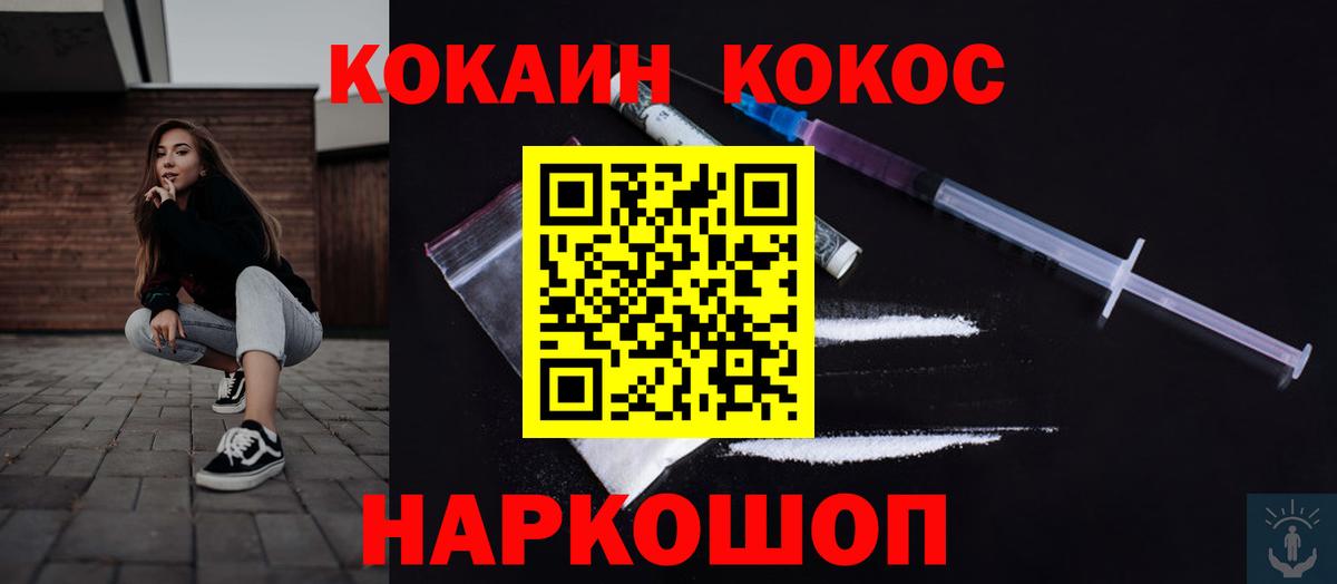 КОКАИН Fish Scale  КОКАИН Columbia  Малгобек  Вход с VPN 