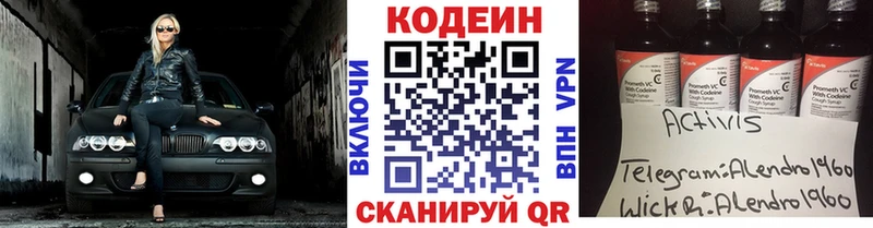 цены   Малгобек  OMG как зайти  Codein напиток Lean (лин) 