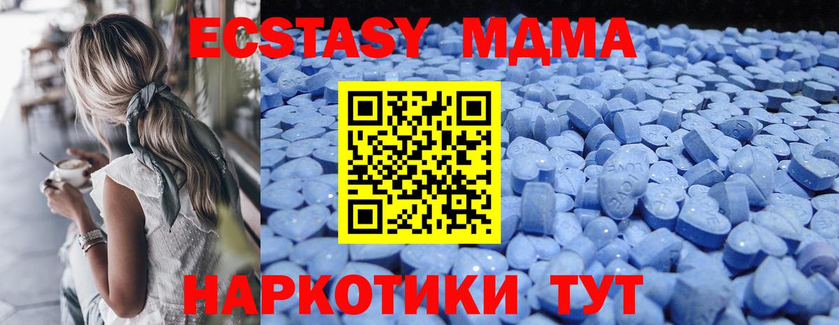 Малгобек  ЭКСТАЗИ  Вход с VPN  ЭКСТАЗИ 280 MDMA 