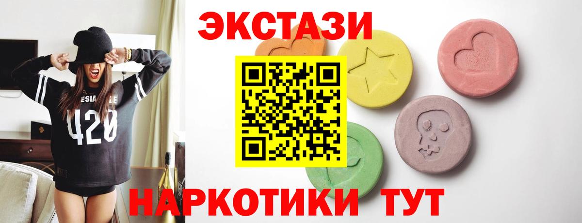 Ecstasy 99% Малгобек