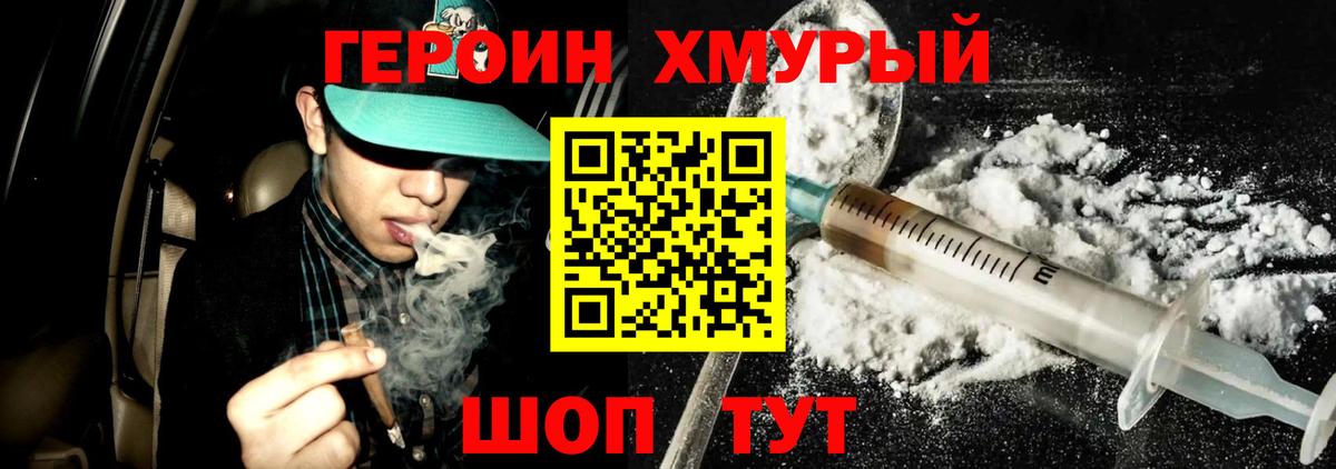 Малгобек  ГЕРОИН Афган  Вход с VPN 