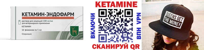 Кетамин VHQ  Малгобек 