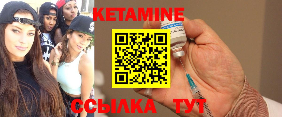 КЕТАМИН VHQ Малгобек