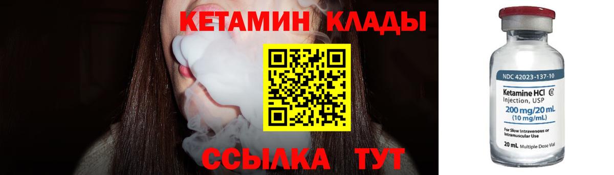 Малгобек  КЕТАМИН ketamine  Вход с VPN 