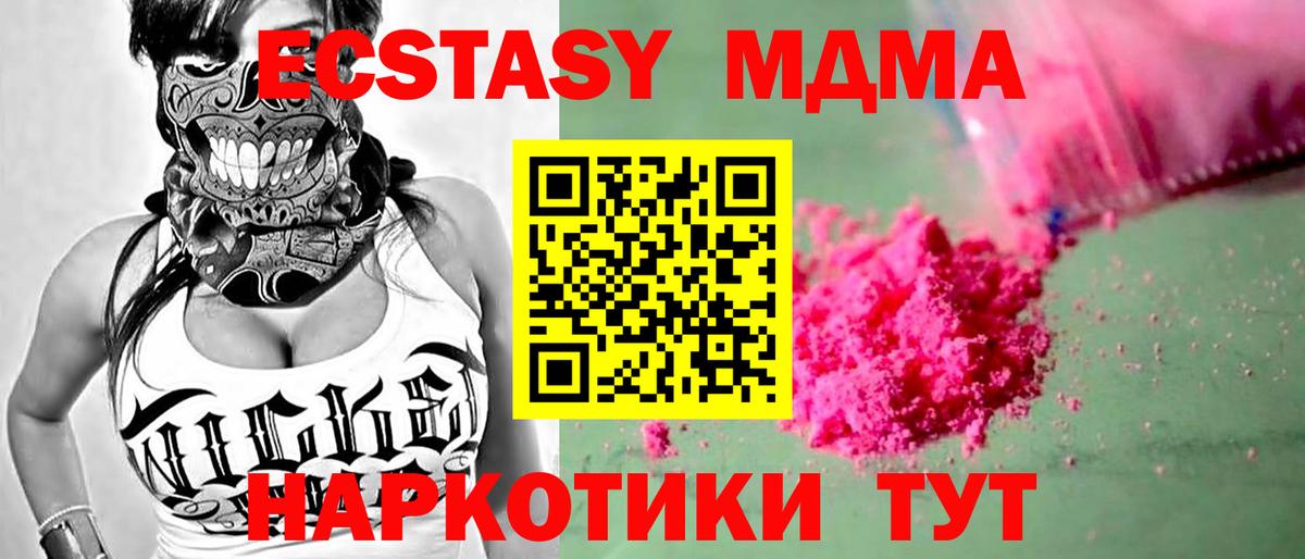 Малгобек  MDMA crystal  MDMA  Вход с VPN 