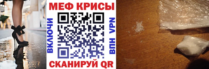 МЯУ-МЯУ кристаллы даркнет сайт Малгобек