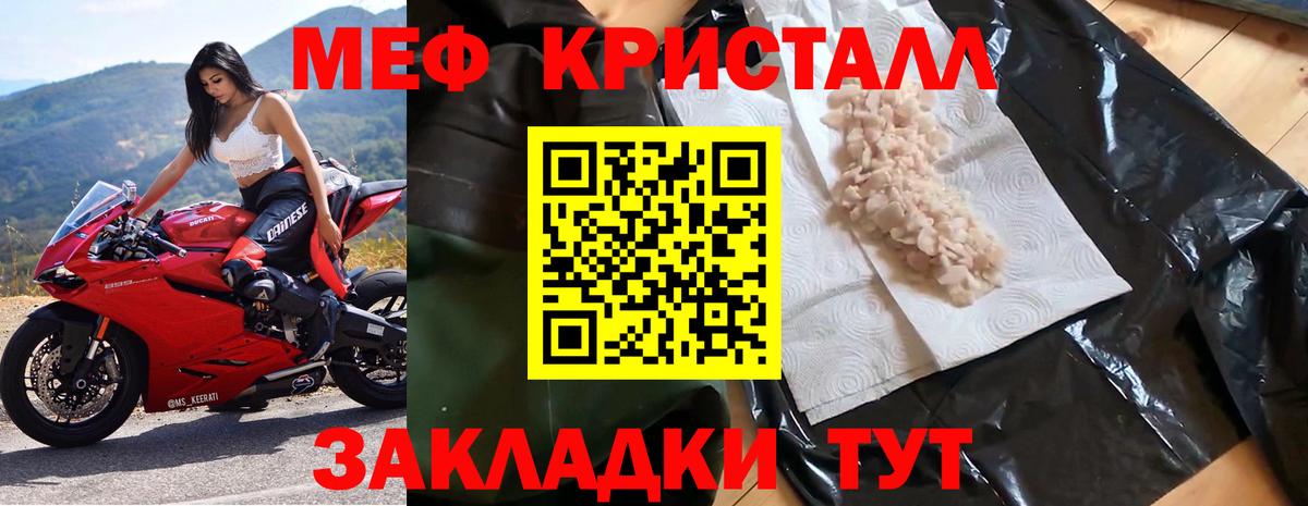 Меф mephedrone  Меф  Малгобек  МЕФ 4 MMC  Вход с VPN  Меф 