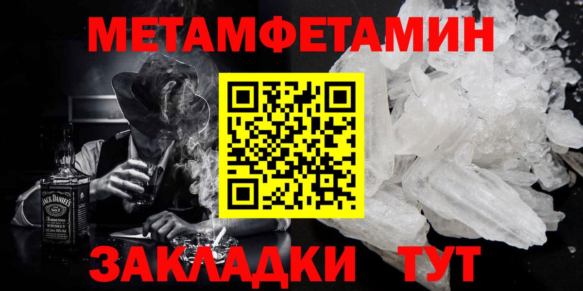 Метамфетамин мет Малгобек