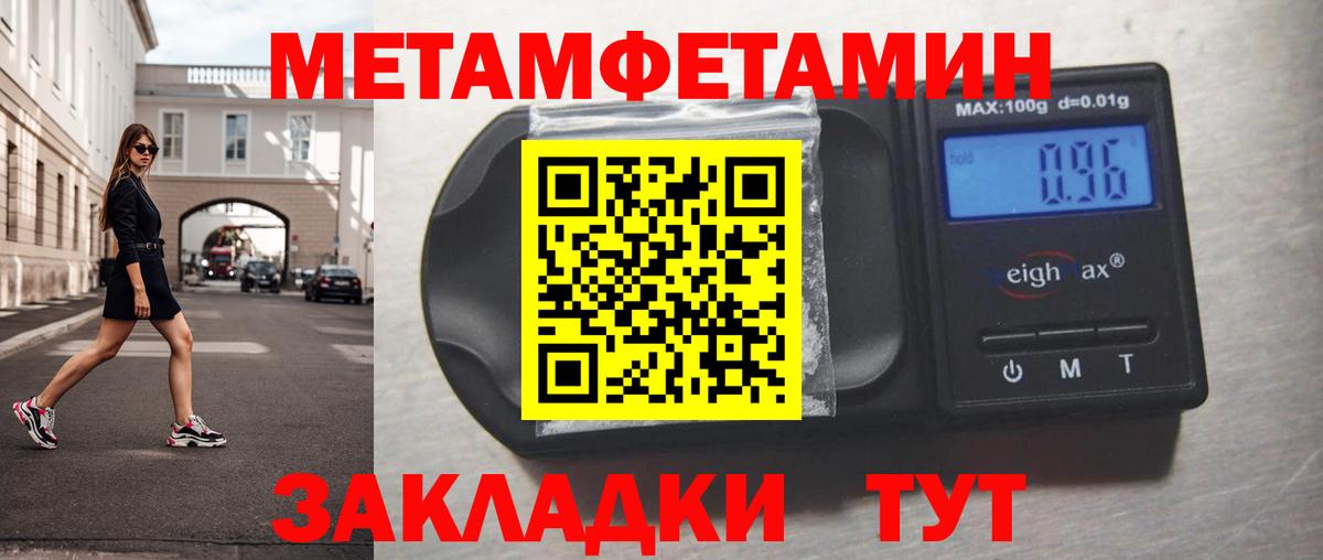 Первитин  МЕТАМФЕТАМИН Декстрометамфетамин 99.9%  Вход с VPN  Малгобек 