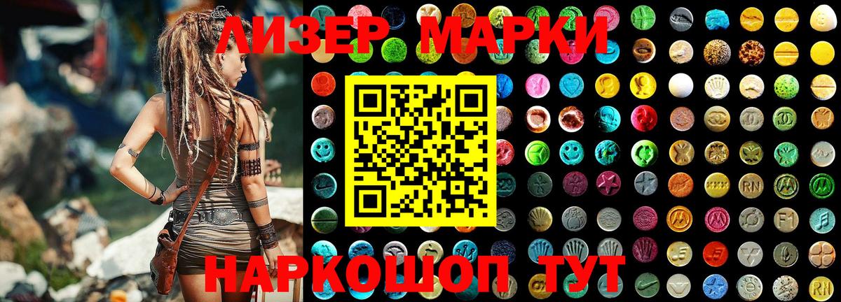 Марки NBOMe 1,8мг  Марки NBOMe 1,8мг  Малгобек  Вход с VPN 
