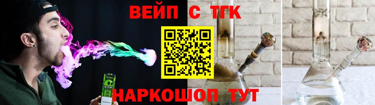 Малгобек  ТГК жижа  Вход с VPN 